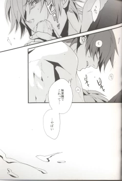 Page 20 of Togainu no Chi  - 715 | Inugata Summit