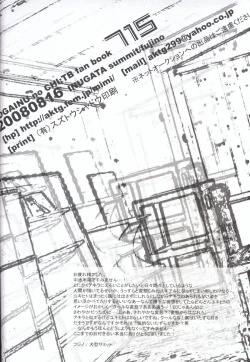 Page 21 of Togainu no Chi  - 715 | Inugata Summit