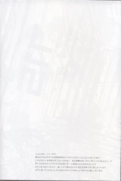 Page 5 of Togainu no Chi  - 715 | Inugata Summit