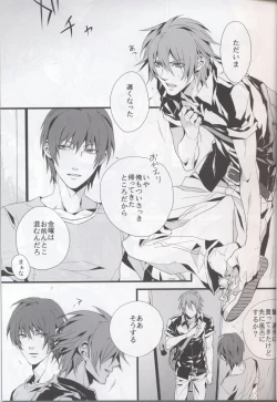 Page 6 of Togainu no Chi  - 715 | Inugata Summit