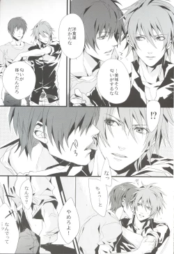 Page 7 of Togainu no Chi  - 715 | Inugata Summit