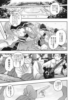 Page 135 of Towako Go