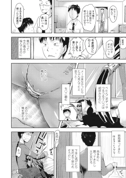 Page 166 of Towako Go