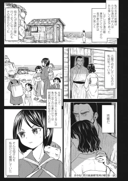 Page 203 of Towako Go