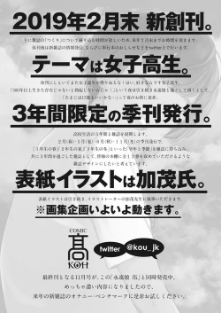 Page 351 of Towako Go