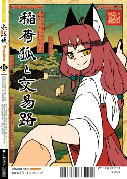 Page 358 of Towako Go