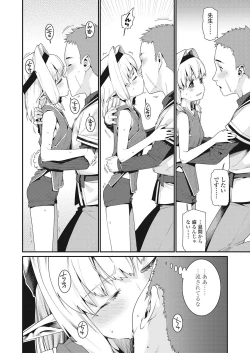 Page 60 of Towako Go