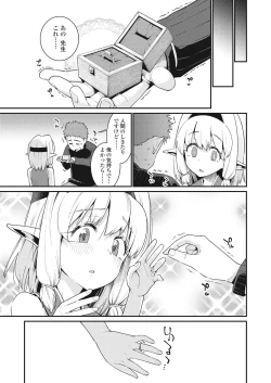 Page 71 of Towako Go