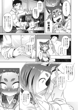 Page 89 of Towako Go