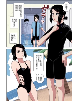 Page 6 of Jikan Teishi to Saimin to Toumei Ningen de Mizugi no Tannin no Sensei wo Pool no Jugyo Chu ni Okashi Makuru（Chinese）)