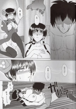 Page 16 of Luo Hao Fantasy Last Part