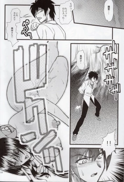 Page 13 of Luo Hao Fantasy Second Part