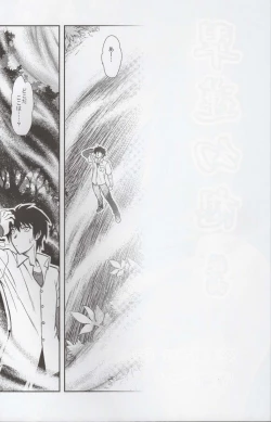 Page 3 of Luo Hao Fantasy Second Part