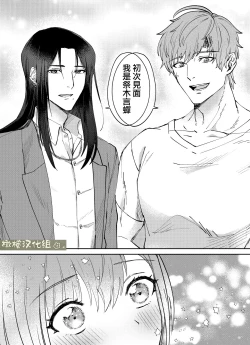 Page 28 of fubin yandere gen semi-kun wa wakara setai｜可怜的病娇言蝉君想让我明白