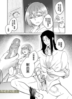 Page 41 of fubin yandere gen semi-kun wa wakara setai｜可怜的病娇言蝉君想让我明白