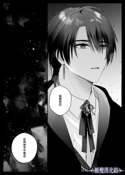 Page 10 of kijo o  To su kairaku chōkyō｜让她堕落