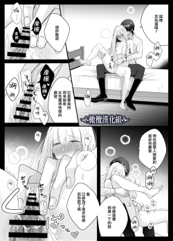 Page 16 of kijo o  To su kairaku chōkyō｜让她堕落