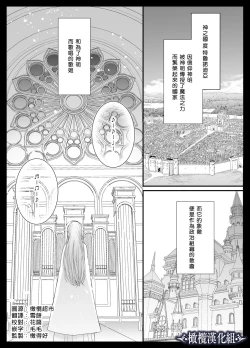 Page 2 of kijo o  To su kairaku chōkyō｜让她堕落