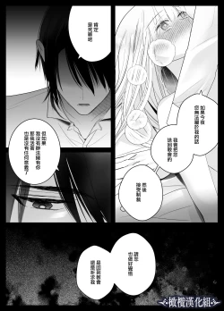 Page 42 of kijo o  To su kairaku chōkyō｜让她堕落