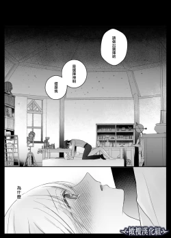 Page 43 of kijo o  To su kairaku chōkyō｜让她堕落