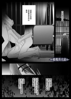 Page 53 of kijo o  To su kairaku chōkyō｜让她堕落