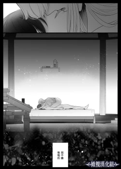 Page 68 of kijo o  To su kairaku chōkyō｜让她堕落