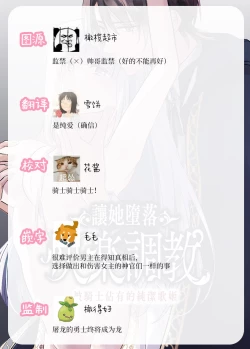 Page 75 of kijo o  To su kairaku chōkyō｜让她堕落