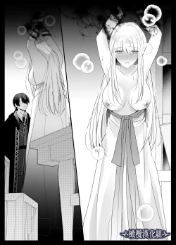 Page 9 of kijo o  To su kairaku chōkyō｜让她堕落