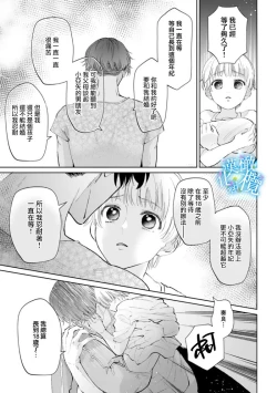 Page 19 of Shuuchaku02 | 执着系爱豆做爱时的爱太过沉重~01-02话