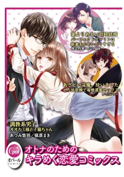 Page 37 of Shuuchaku02 | 执着系爱豆做爱时的爱太过沉重~01-02话