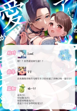 Page 39 of Shuuchaku02 | 执着系爱豆做爱时的爱太过沉重~01-02话