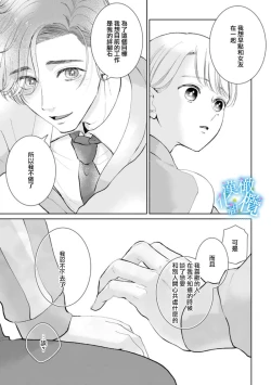 Page 56 of Shuuchaku02 | 执着系爱豆做爱时的爱太过沉重~01-02话