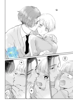 Page 59 of Shuuchaku02 | 执着系爱豆做爱时的爱太过沉重~01-02话