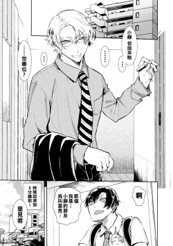 Page 3 of 娘の健全な育成のため体を張って絶対に性交阻止するバツイチお父さん 2軒目～童貞喰いメスお父さんのいる静ちゃんのお家～（Chinese）