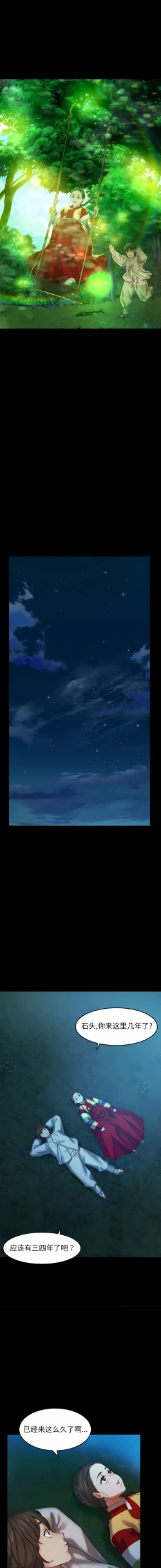 Page 111 of 小姐 1-8