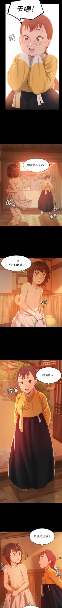 Page 11 of 小姐 1-8