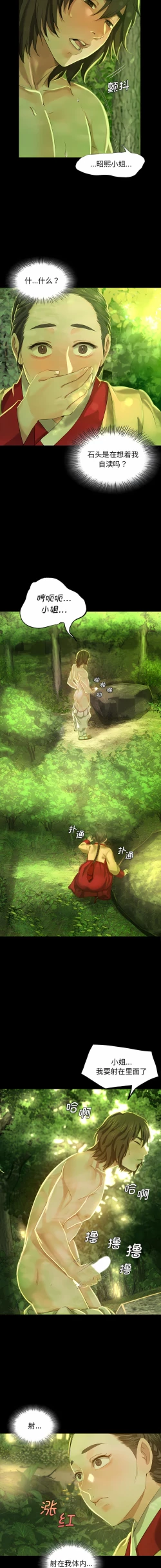 Page 145 of 小姐 1-8