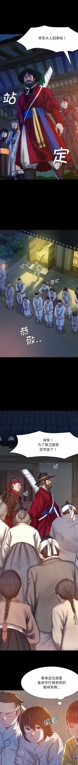 Page 24 of 小姐 1-8