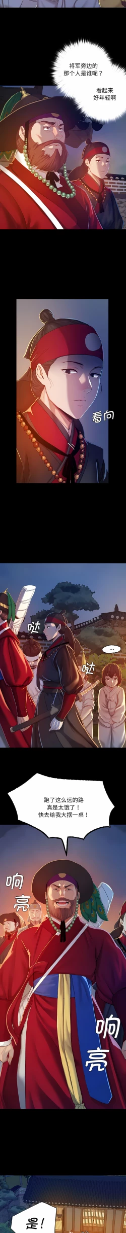 Page 25 of 小姐 1-8