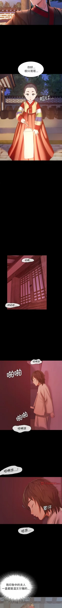 Page 38 of 小姐 1-8