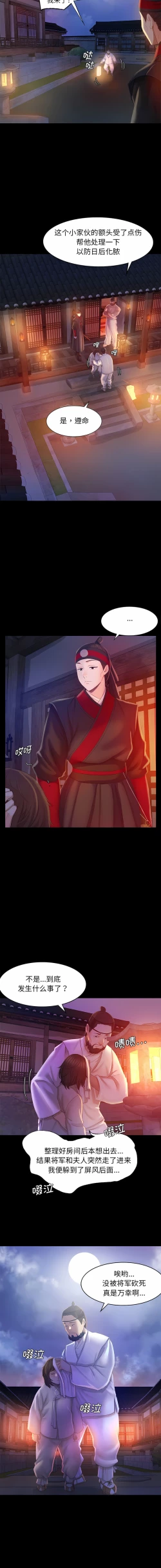 Page 56 of 小姐 1-8