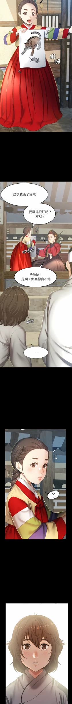 Page 6 of 小姐 1-8