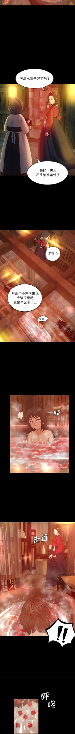 Page 73 of 小姐 1-8