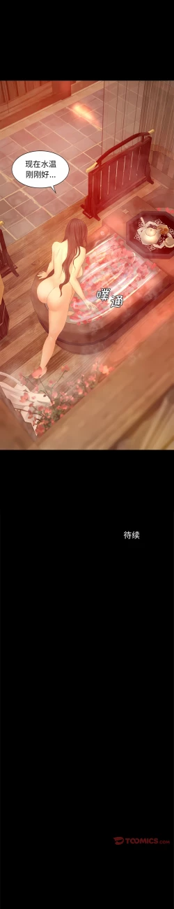 Page 76 of 小姐 1-8