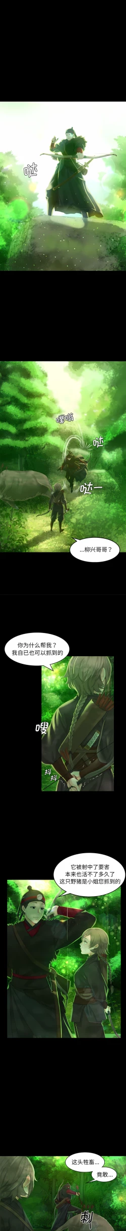 Page 84 of 小姐 1-8