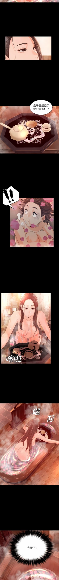 Page 92 of 小姐 1-8