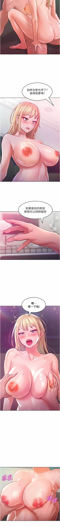 Page 116 of 让傲慢女屈服的一百种方法  | 讓傲慢女屈服的一百種方法 1-8