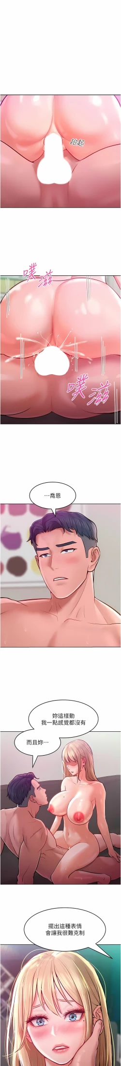 Page 118 of 让傲慢女屈服的一百种方法  | 讓傲慢女屈服的一百種方法 1-8