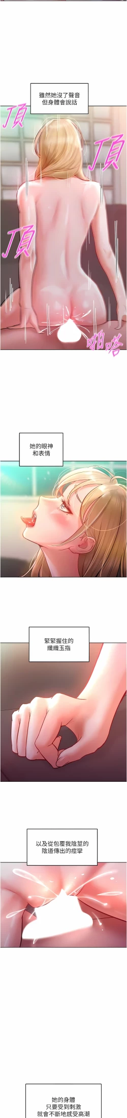 Page 121 of 让傲慢女屈服的一百种方法  | 讓傲慢女屈服的一百種方法 1-8