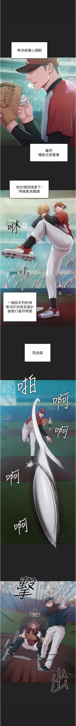 Page 28 of 让傲慢女屈服的一百种方法  | 讓傲慢女屈服的一百種方法 1-8